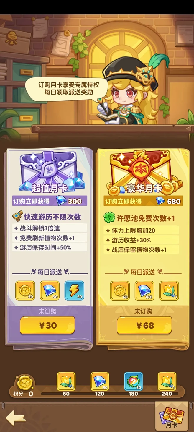 保卫向日葵 v1.49 安卓下载 截图