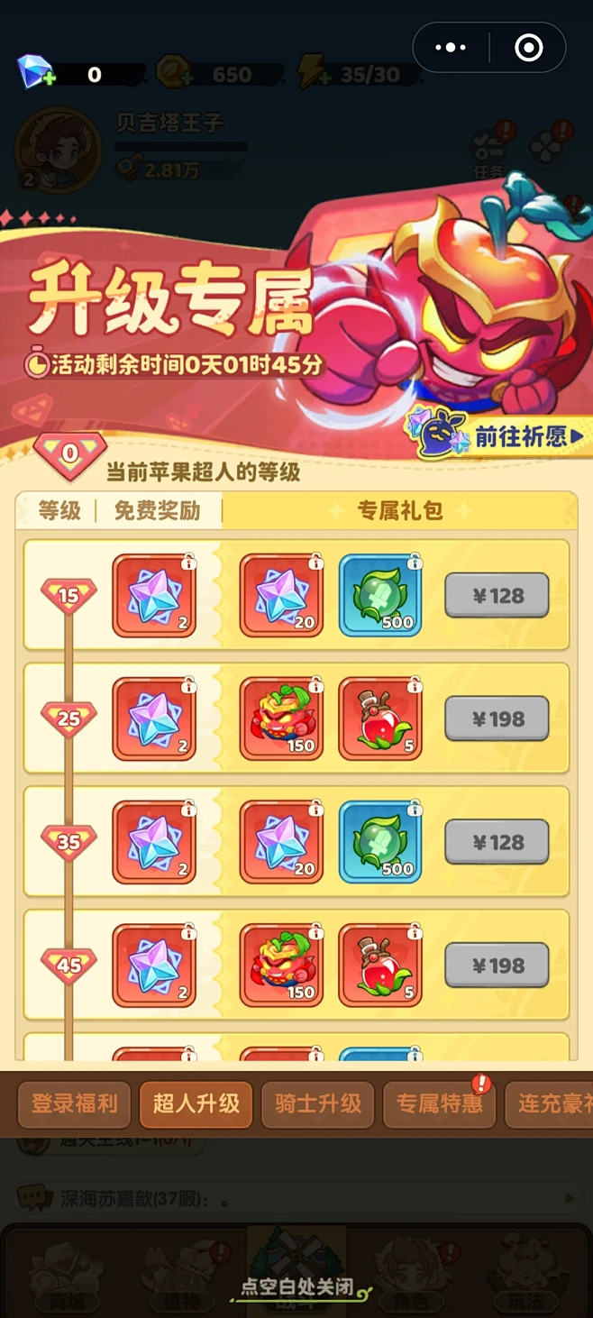 保卫向日葵 v1.49 安卓下载 截图