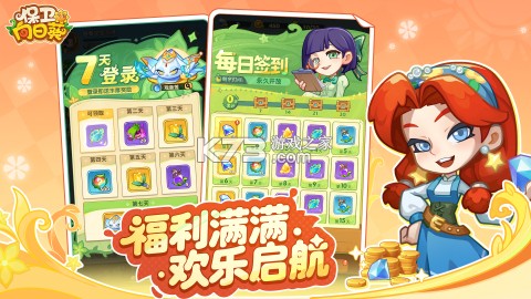 保卫向日葵 v1.49 安卓下载 截图