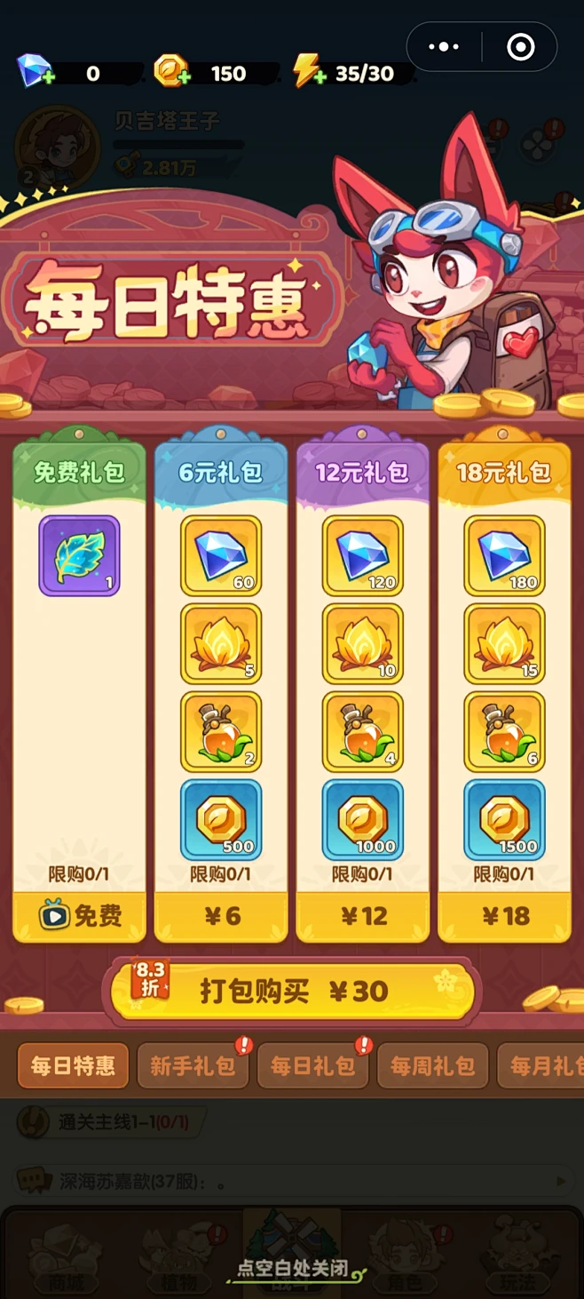 保卫向日葵 v1.49 安卓下载 截图