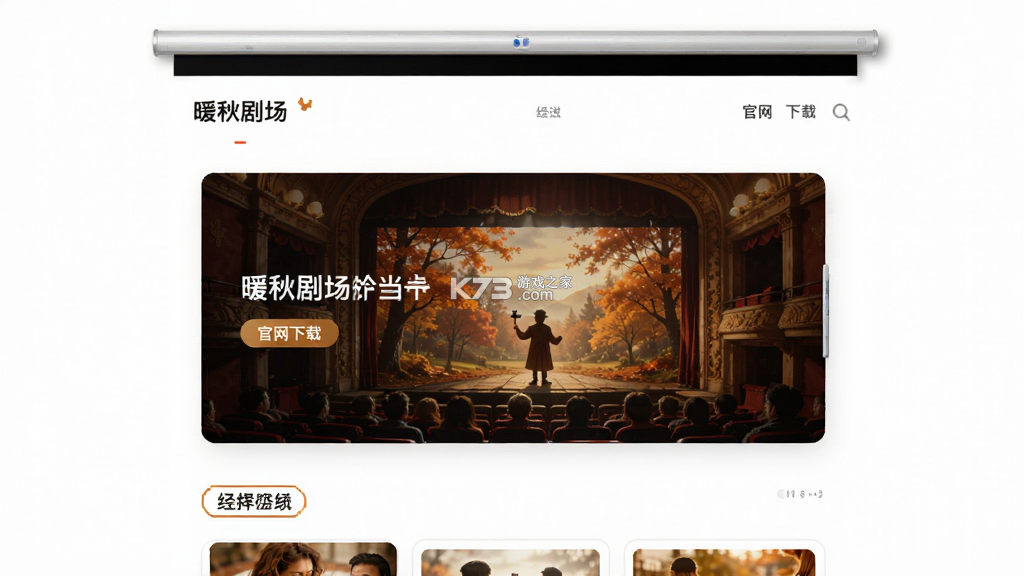 暖秋剧场投屏 v1.1 安卓下载软件 截图