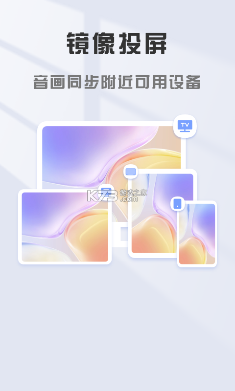 暖秋剧场投屏 v1.1 安卓下载软件 截图