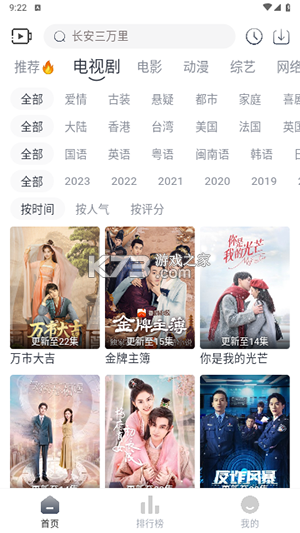 暖秋剧场投屏 v1.1 安卓下载软件 截图
