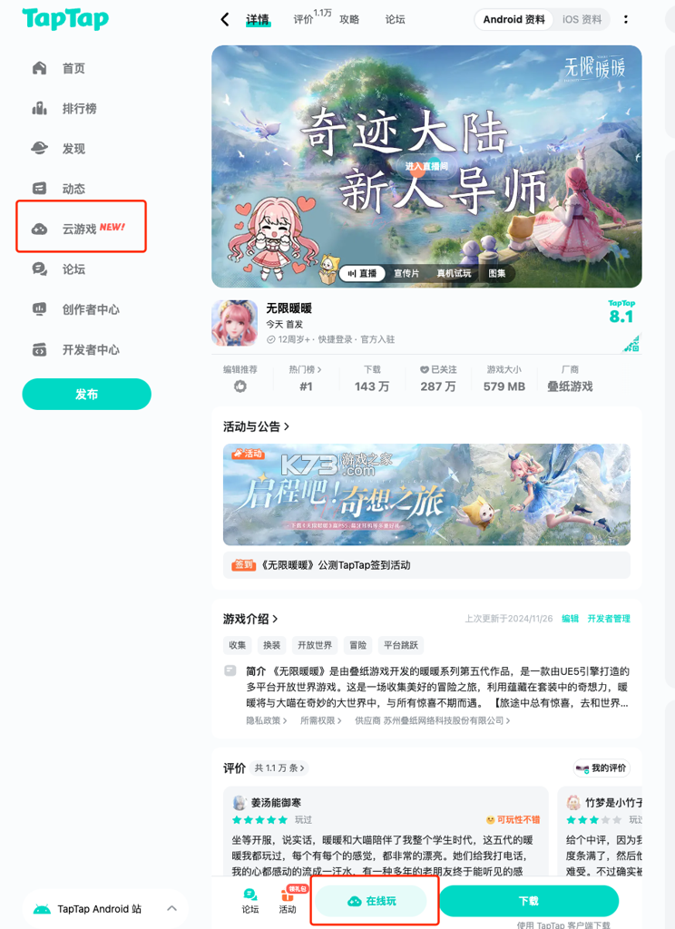 暖秋剧场投屏 v1.1 安卓下载软件 截图