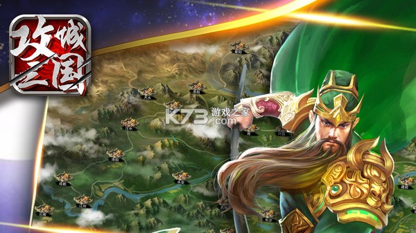 攻城三国 v2.39 下载 截图