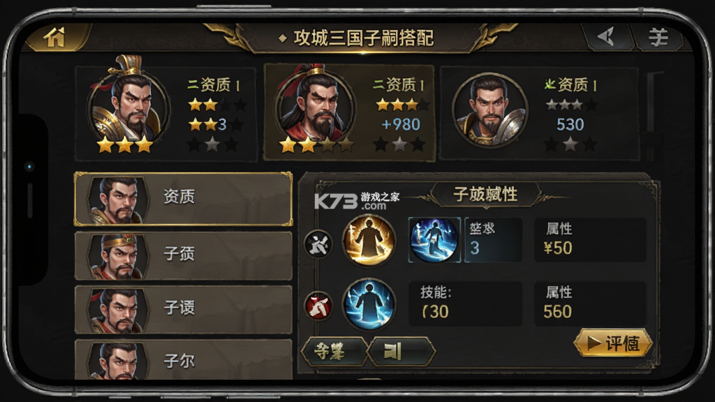 攻城三国 v2.39 下载 截图