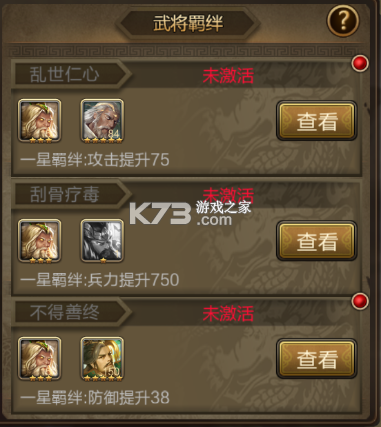 攻城三国 v2.39 下载 截图