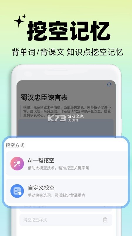 煲书匠 v1.23.0 安卓下载软件 截图