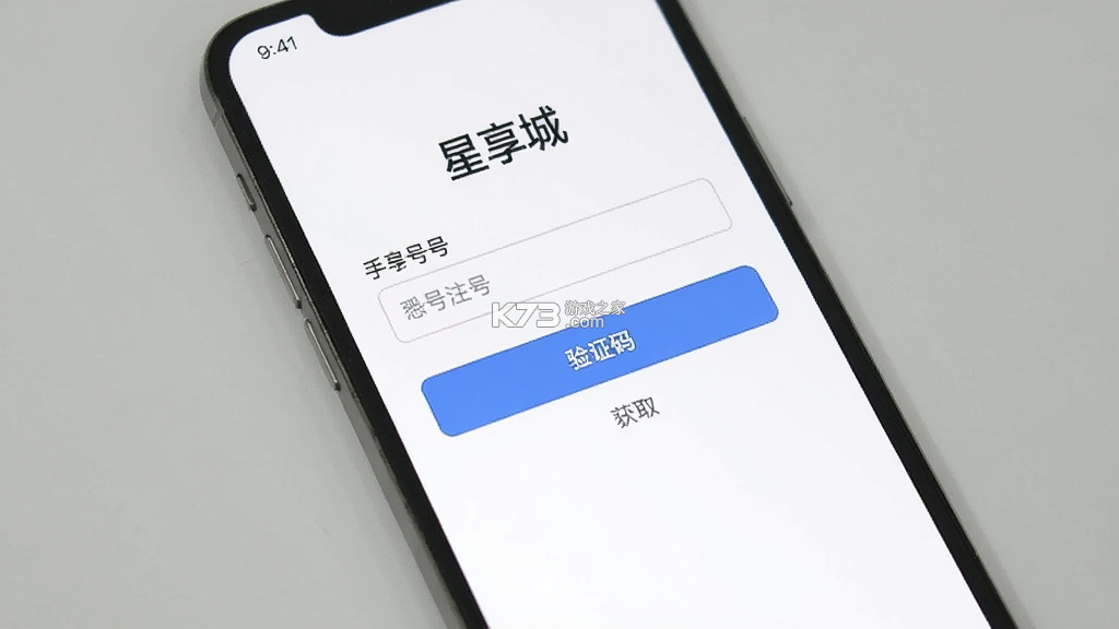 星享城 v4.1.5 安卓下载软件