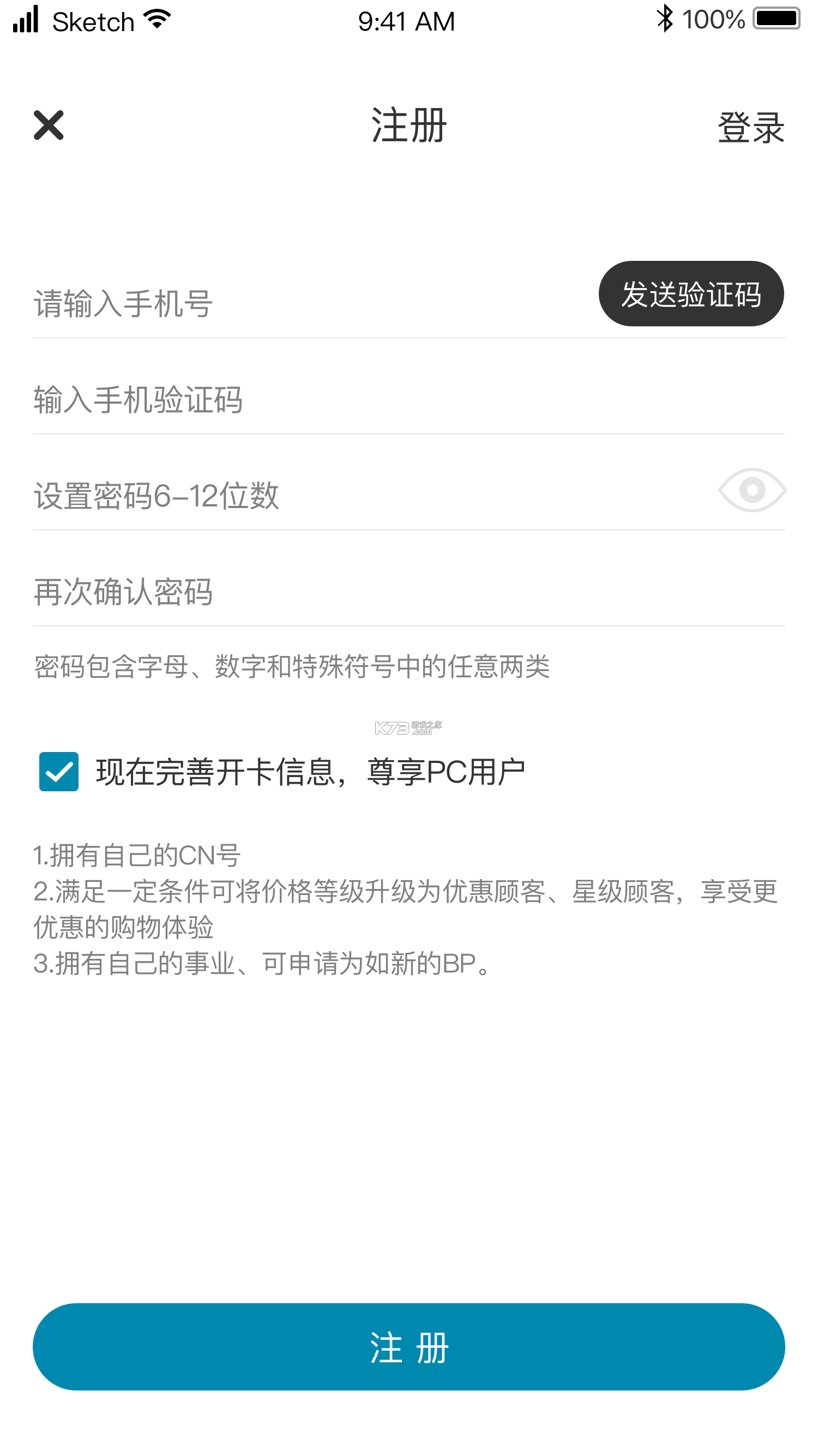 星享城 v4.1.5 安卓下载软件