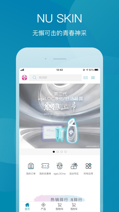 星享城 v4.1.5 安卓下载软件 截图