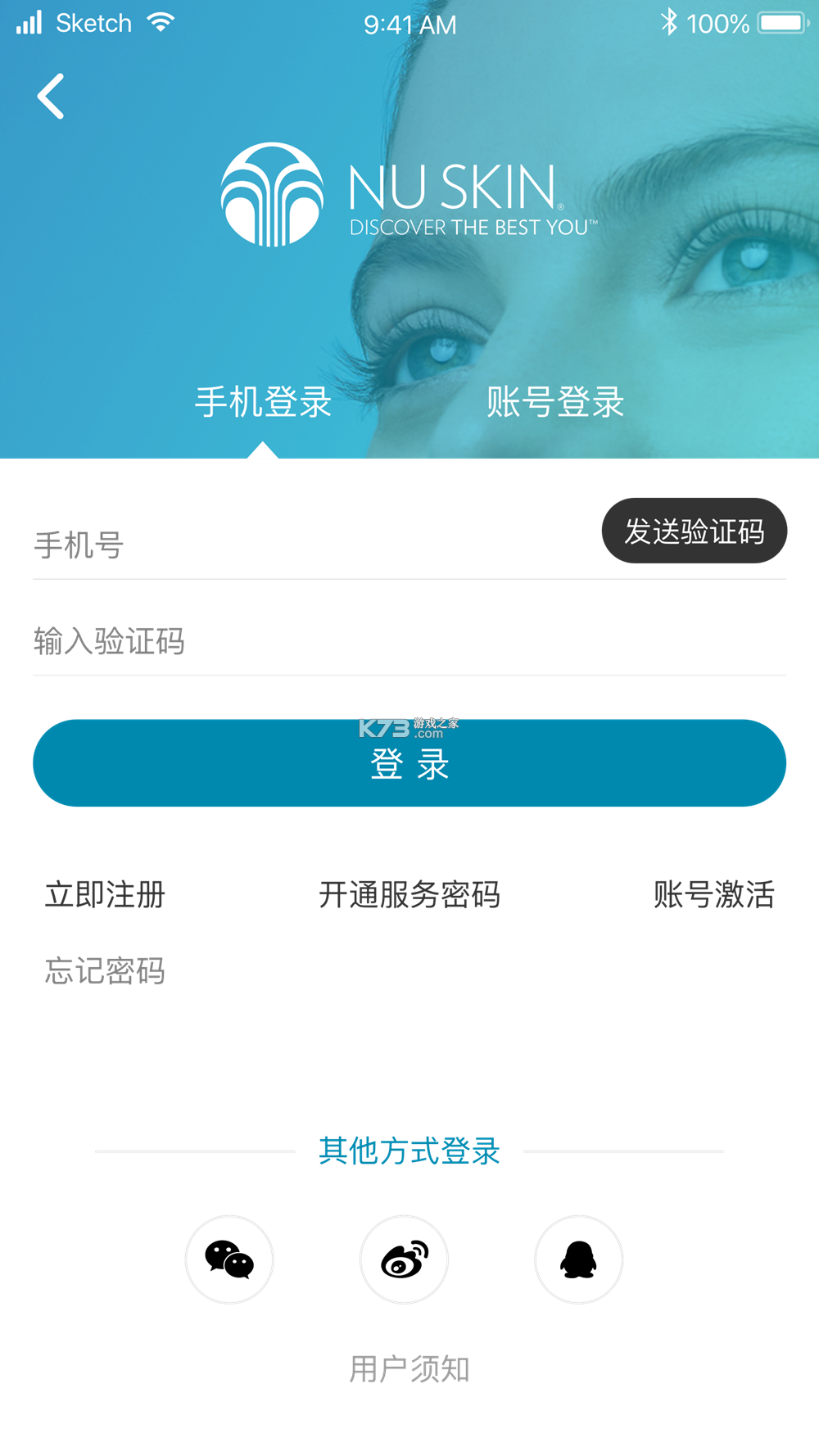 星享城 v4.1.5 安卓下载软件 截图