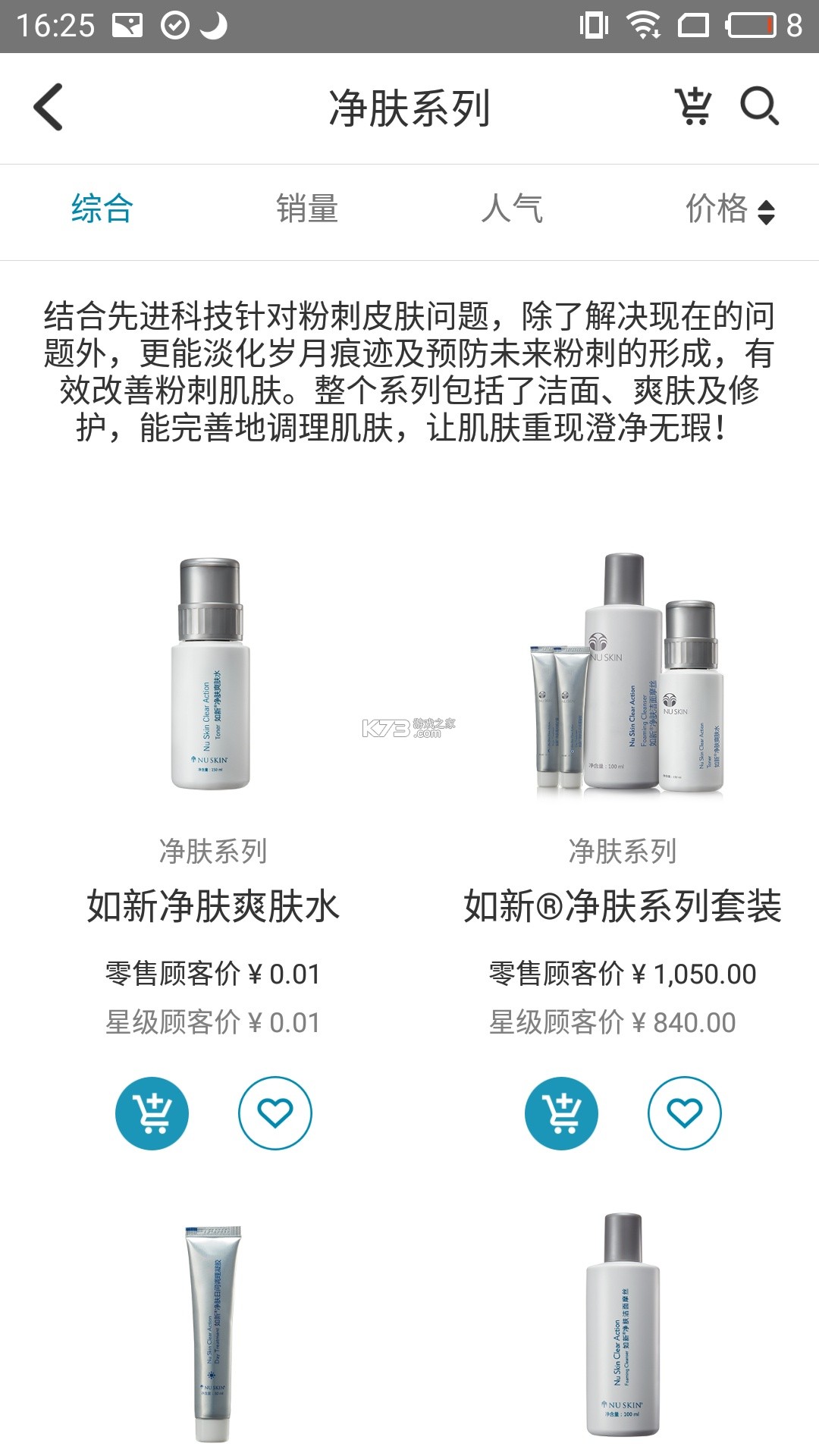 星享城 v4.1.5 安卓下载软件 截图