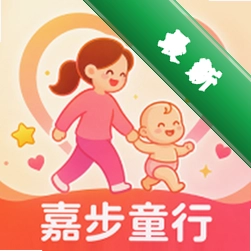 嘉步童行安卓下载软件