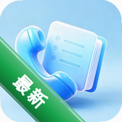 抱抱电话安卓下载软件