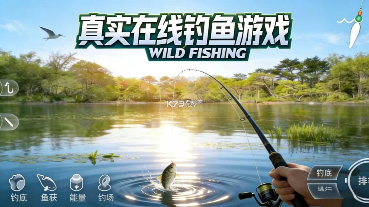 空气钓鱼 v1.9.0 下载安卓版 截图
