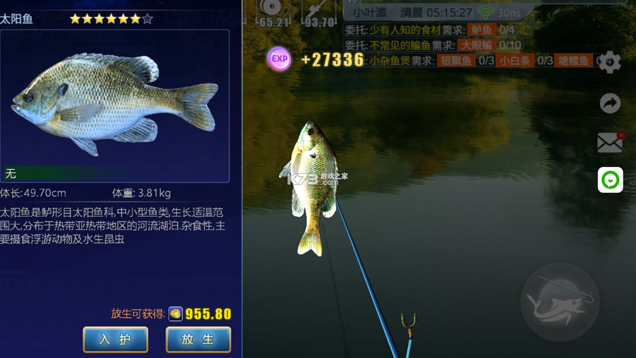 空气钓鱼 v1.9.0 下载安卓版 截图