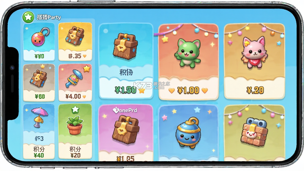 搭搭Party v1.0.0 安卓下载软件