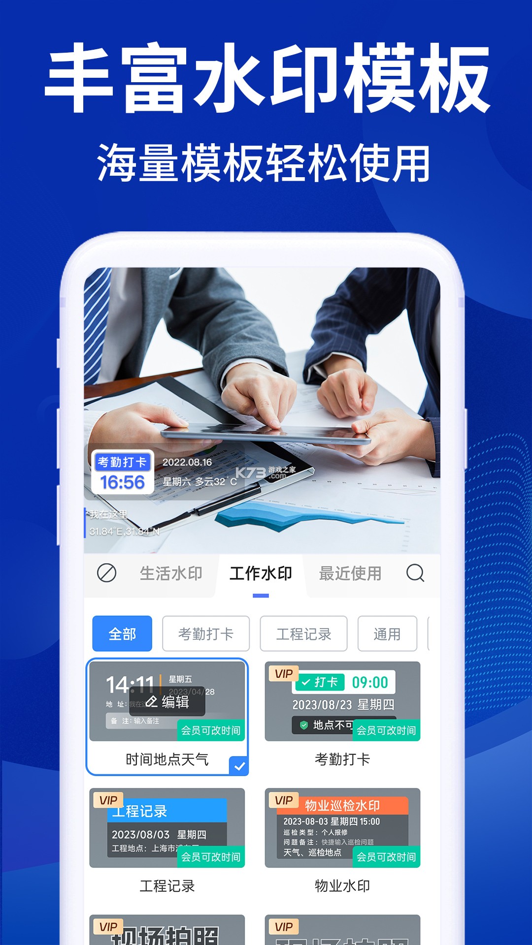 Movie Empire: Idle（电影帝国：放置） v1.4.1 安卓下载 截图