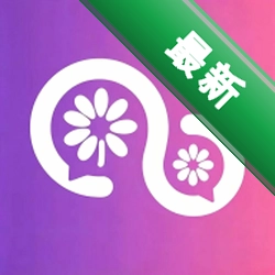 花不勿安卓下载软件v2.1.9