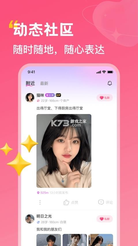 花不勿 v2.1.9 安卓下载软件 截图