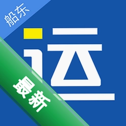 好运全程船东安卓下载软件v1.5.0