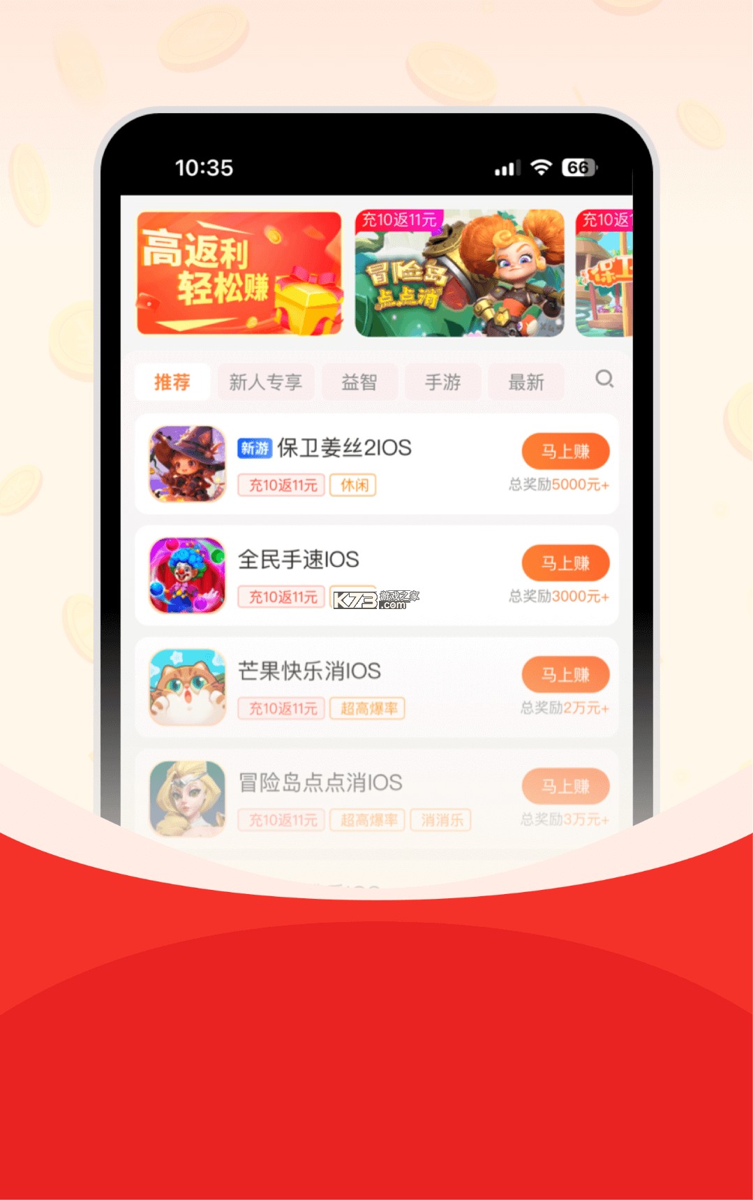 好运全程船东 v1.5.0 安卓下载软件 截图