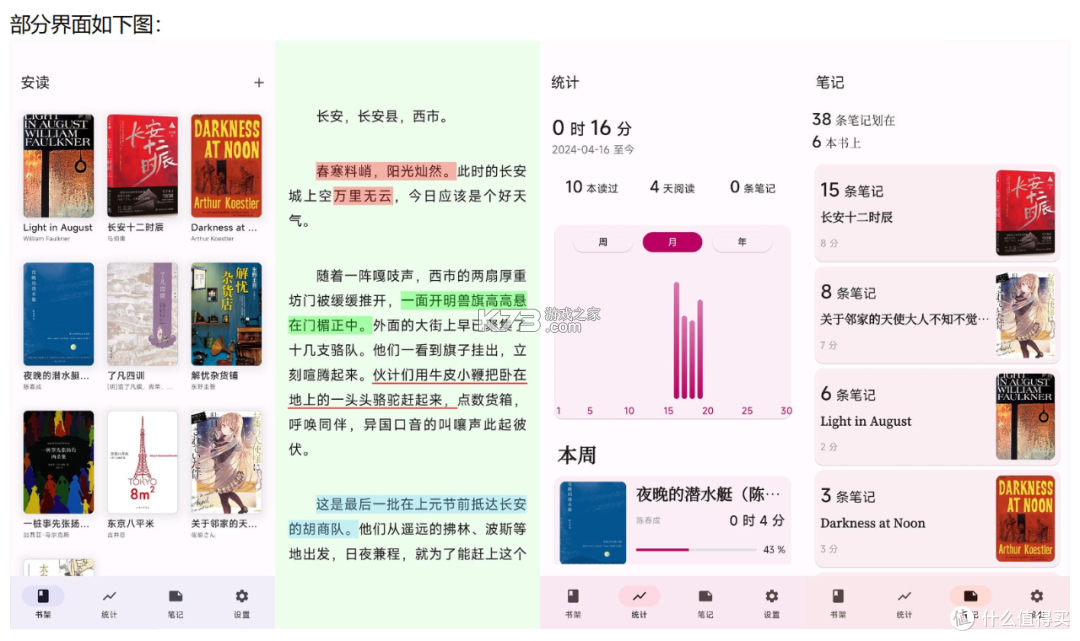 和宝贝阅读 v1.5.1 安卓下载软件 截图