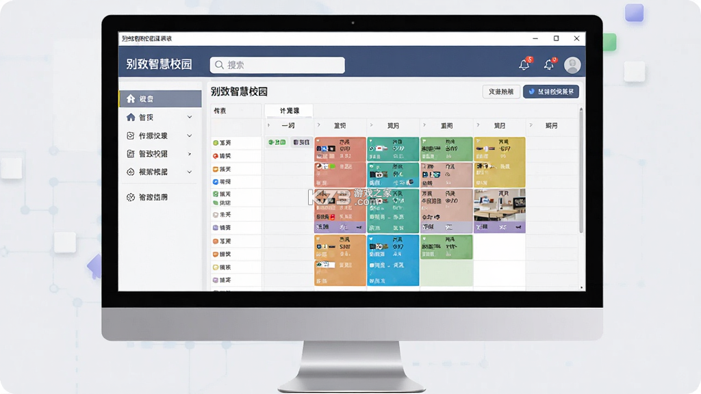 别致智慧校园 v2.4.5 安卓下载软件