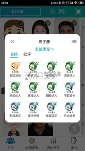别致智慧校园 v2.4.5 安卓下载软件