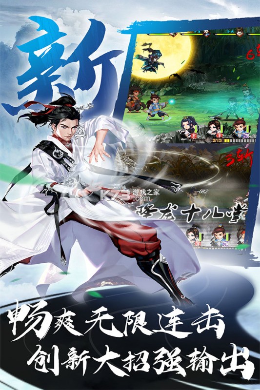 万剑至尊 v1.6.3 手游app 截图