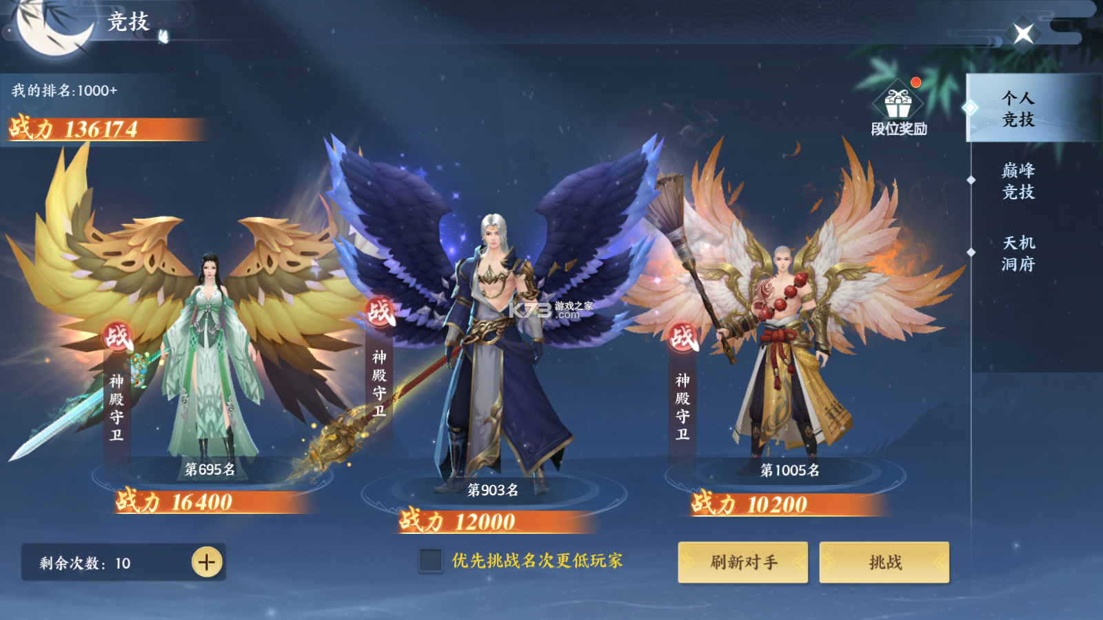 万剑至尊 v1.6.3 手游app 截图