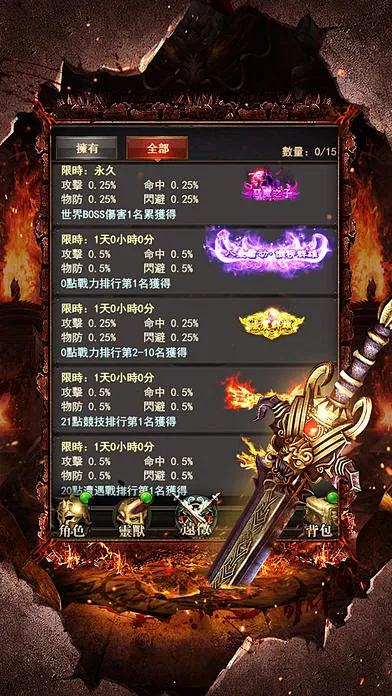 万剑至尊 v1.6.3 手游app 截图