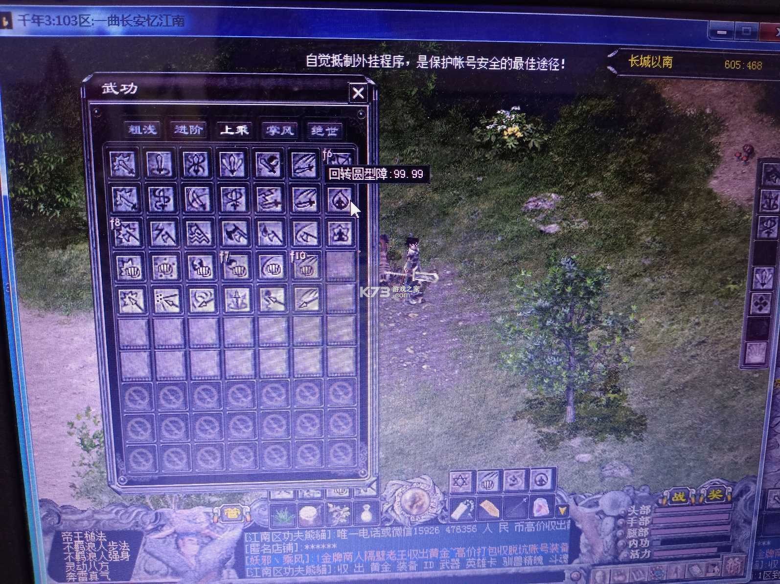 万剑至尊 v1.6.3 手游app 截图