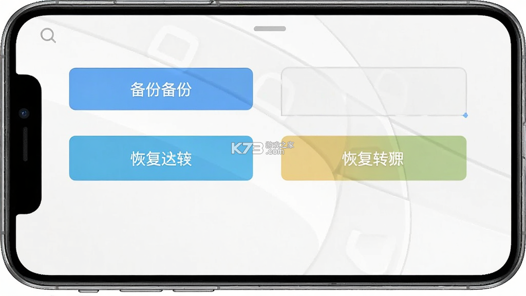 聊天记录备份转移 v1.0.1 安卓下载软件 截图