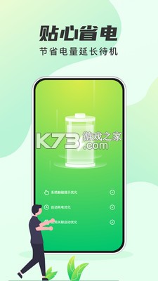 迅快清理垃圾 v1.0.0 安卓下载软件