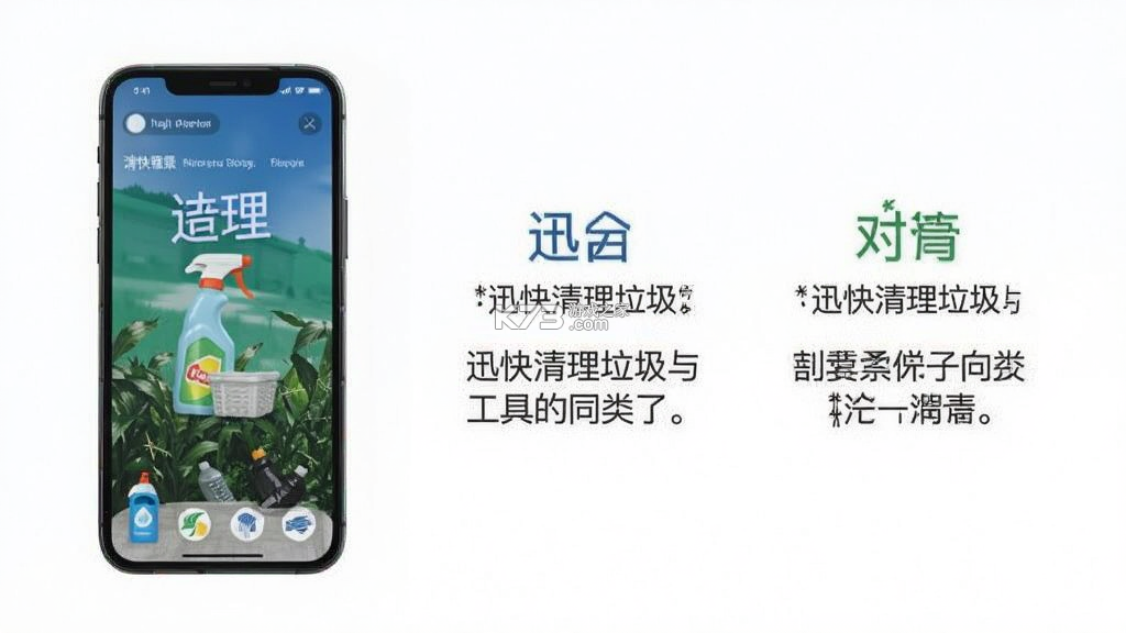 迅快清理垃圾 v1.0.0 安卓下载软件