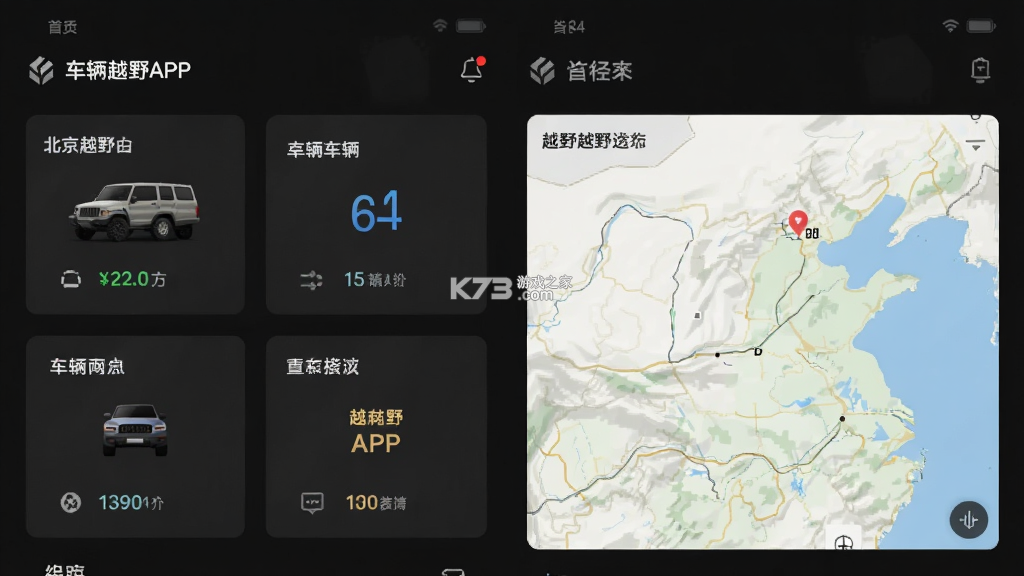 北京越野 v1.0.5 下载官方版 截图