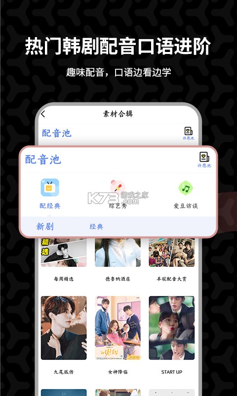 韩语智能口语 v1.1.2 安卓下载软件 截图