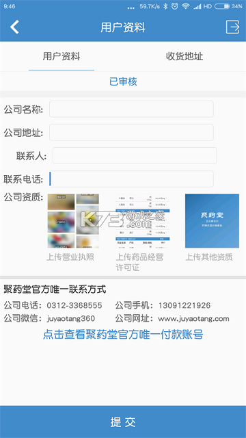 聚药堂饮片 v2.4.12 安卓下载软件