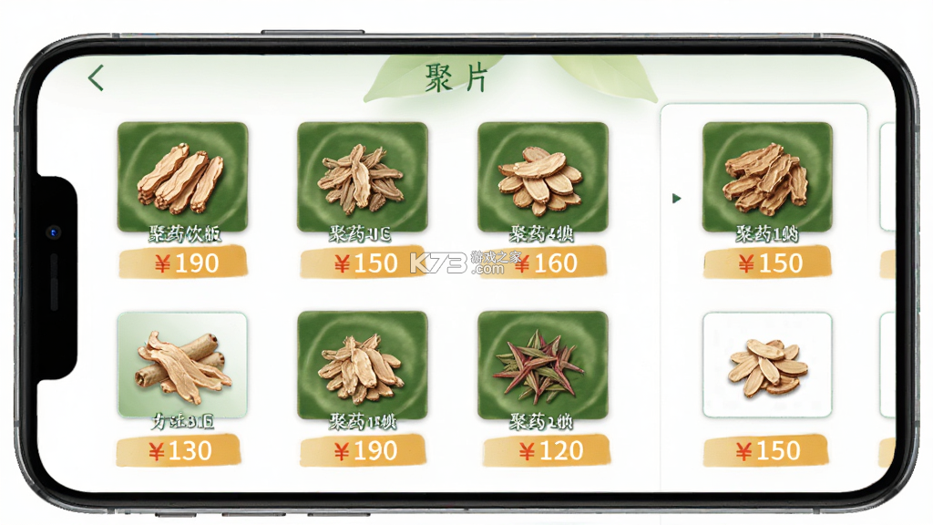 聚药堂饮片 v2.4.12 安卓下载软件