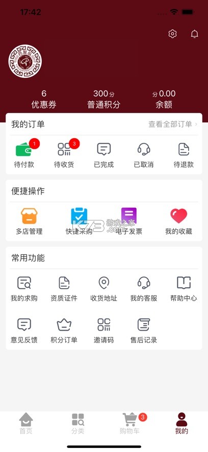 聚药堂饮片 v2.4.12 安卓下载软件 截图
