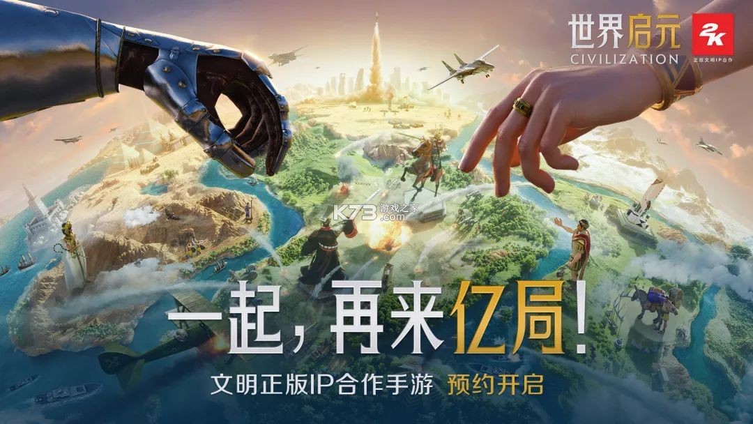 世界启元 v1.68.13679 手游app 截图