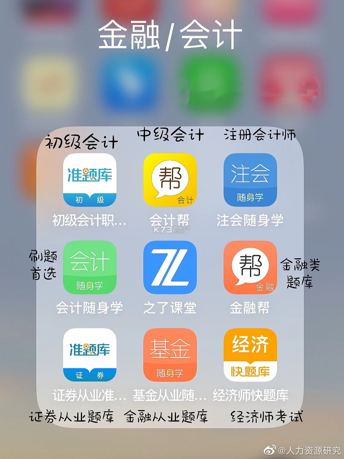 嬴证职考 v1.5.7 安卓下载软件 截图