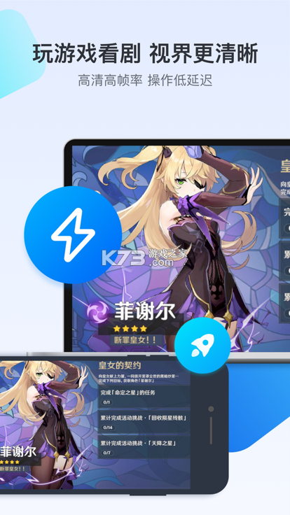 纸鸢远程控制 v1.1 下载应用宝app官方下载 截图