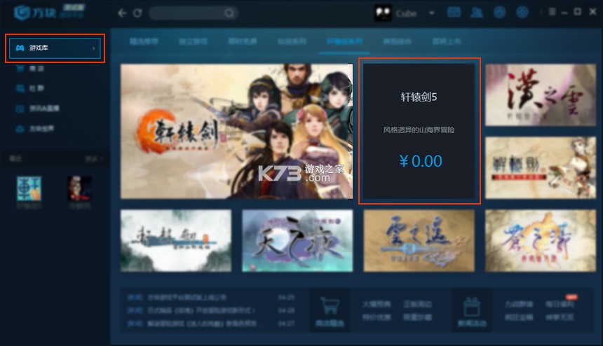 方块江湖 v0.7 安卓下载 截图