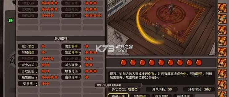 方块江湖 v0.7 安卓下载 截图