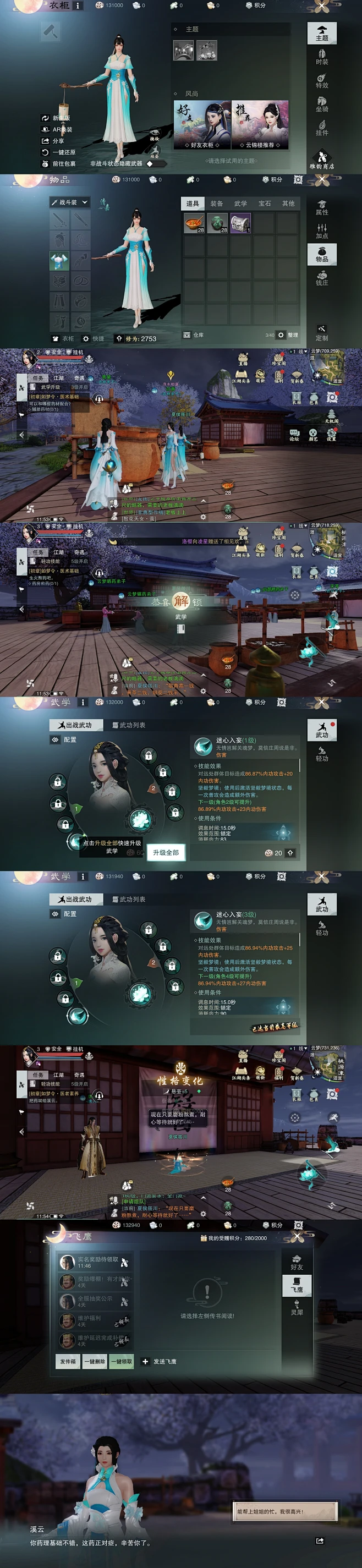 方块江湖 v0.7 安卓下载 截图