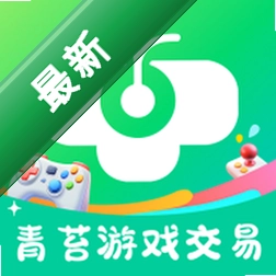 青苔游戏交易安卓下载软件v1.1