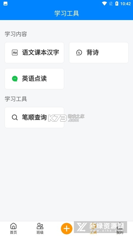 七年级语文上册 v3.1064.39.2 安卓下载软件 截图